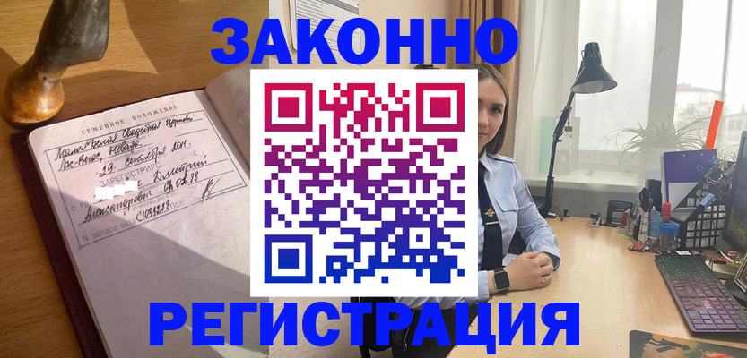 прописка от собственника в Миллерово