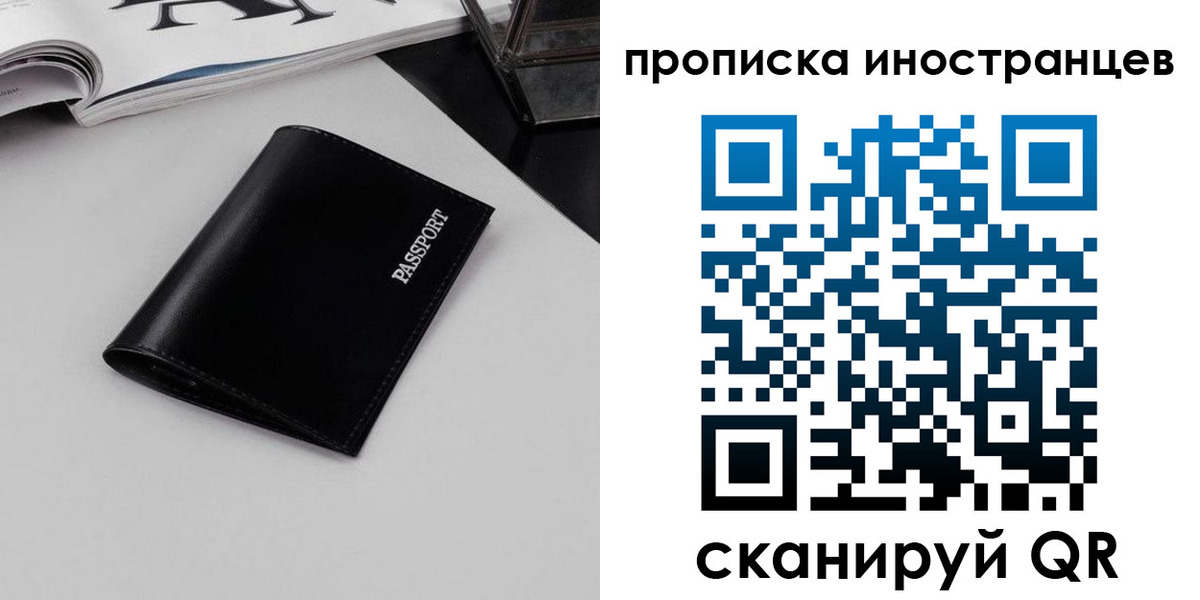 временная регистрация для школы в Миллерово