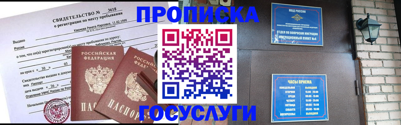 временная регистрация поиск в Миллерово