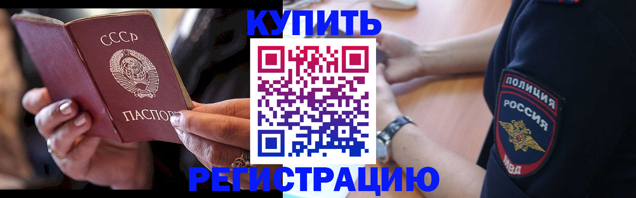 прописка для работы в Миллерово